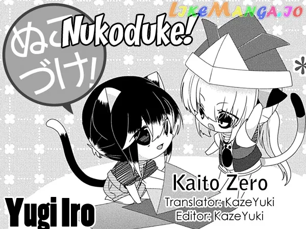 Read Nukoduke!  Manga chapter 210 image 0 on Lezhin