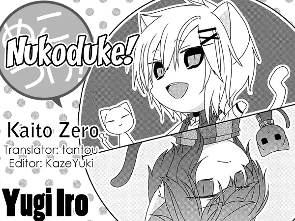 Read Nukoduke!  Manga chapter 212 image 0 on Lezhin