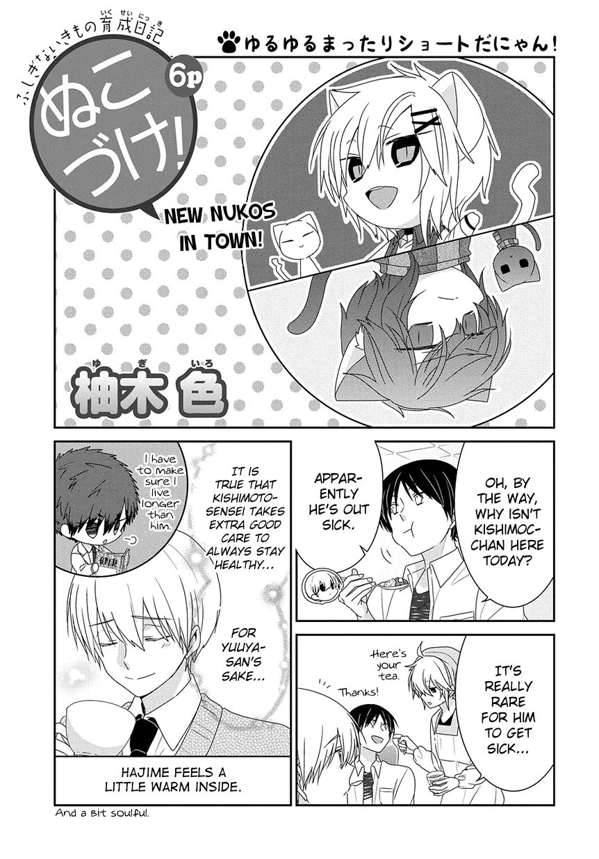 Read Nukoduke!  Manga chapter 212 image 1 on Lezhin