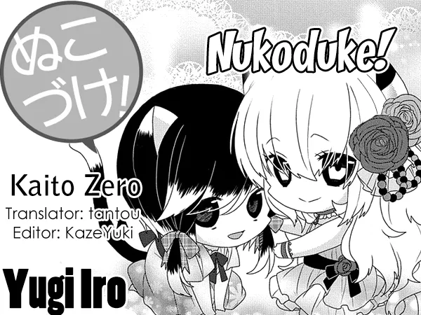 Read Nukoduke!  Manga chapter 213 image 0 on Lezhin