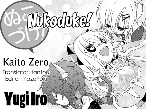 Read Nukoduke!  Manga chapter 214 image 0 on Lezhin