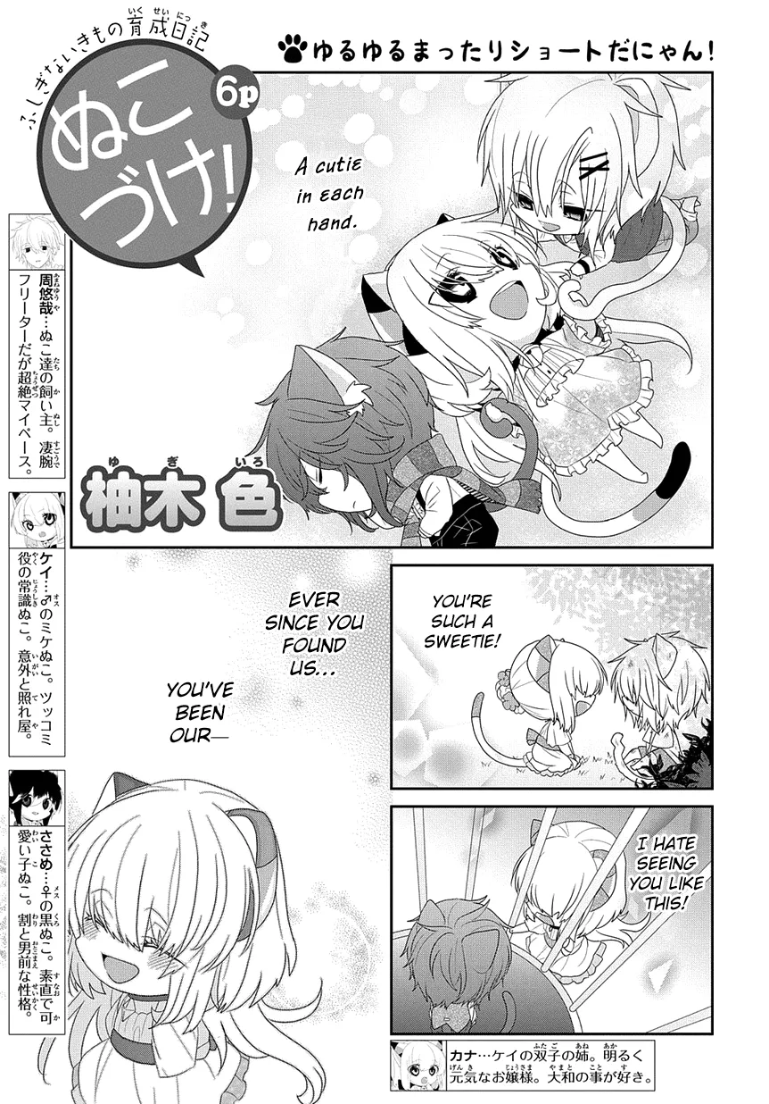 Read Nukoduke!  Manga chapter 214 image 1 on Lezhin