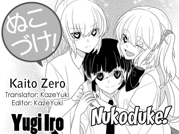 Read Nukoduke!  Manga chapter 216 image 0 on Lezhin