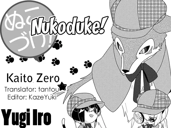 Read Nukoduke!  Manga chapter 217 image 0 on Lezhin