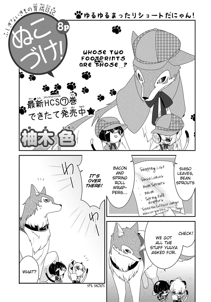 Read Nukoduke!  Manga chapter 217 image 1 on Lezhin