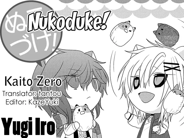 Read Nukoduke!  Manga chapter 218 image 0 on Lezhin