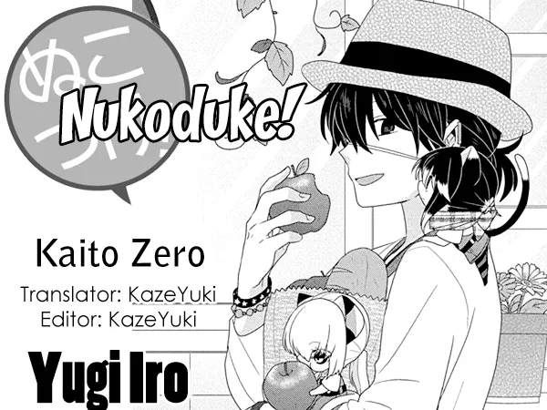 Read Nukoduke!  Manga chapter 219 image 0 on Lezhin