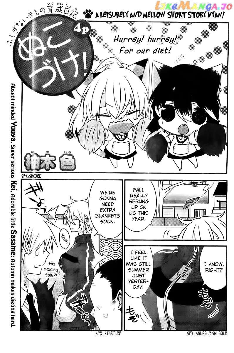 Read Nukoduke!  Manga chapter 22.5 image 1 on Lezhin