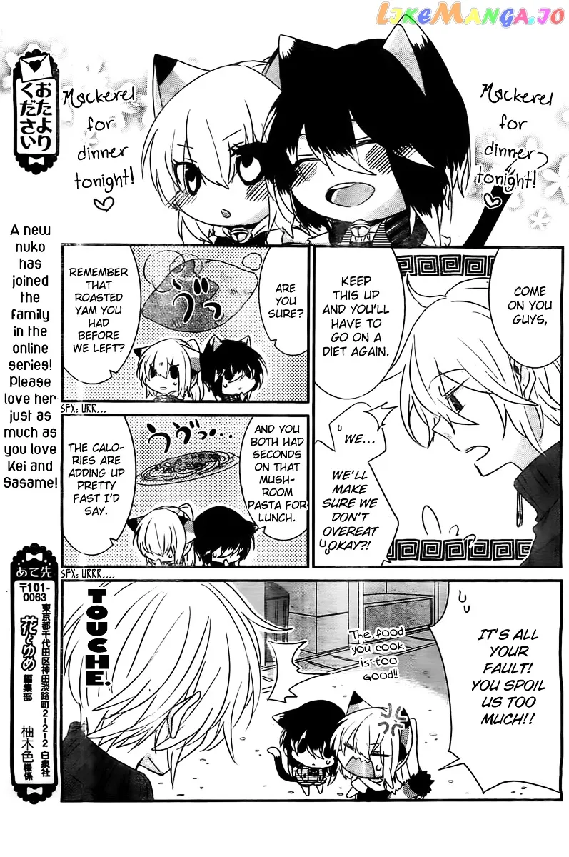 Read Nukoduke!  Manga chapter 22.5 image 3 on Lezhin