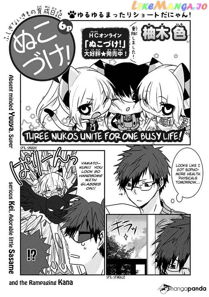 Read Nukoduke!  Manga chapter 22 image 1 on Lezhin