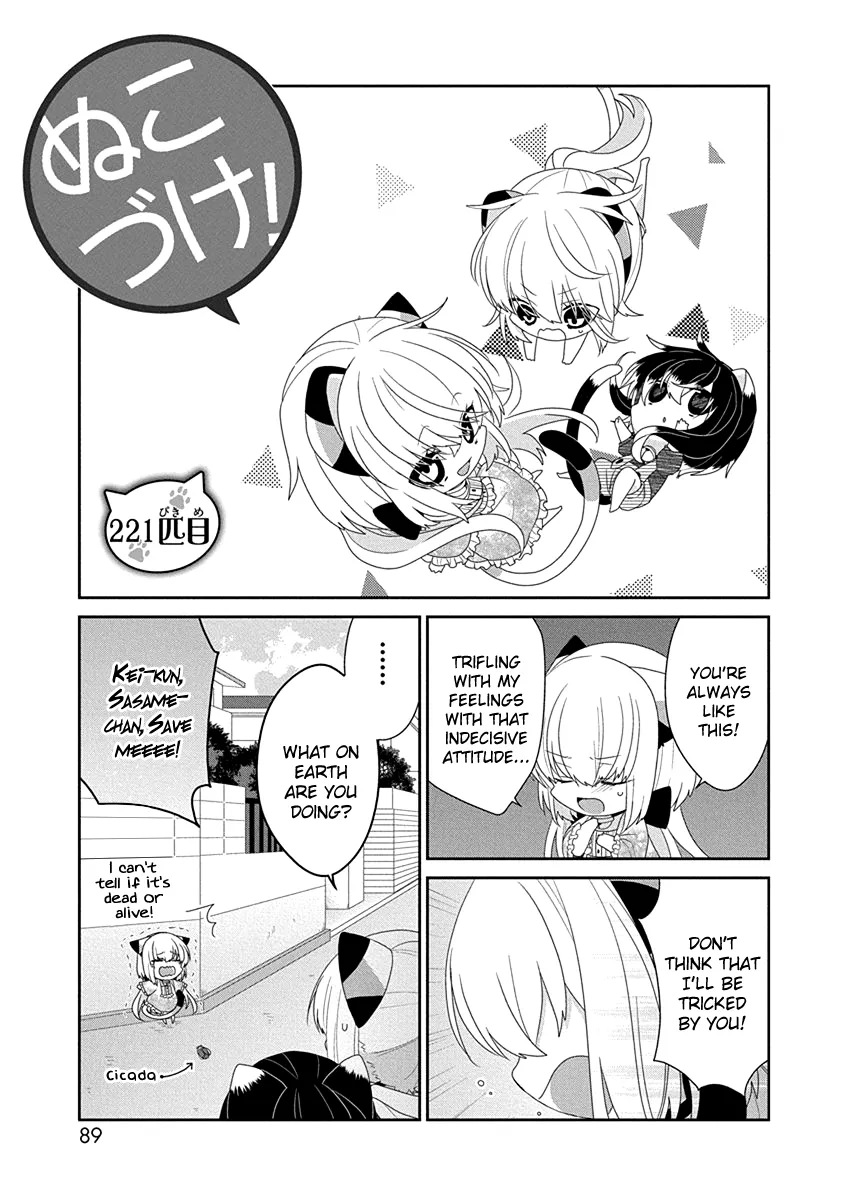 Read Nukoduke!  Manga chapter 221 image 1 on Lezhin