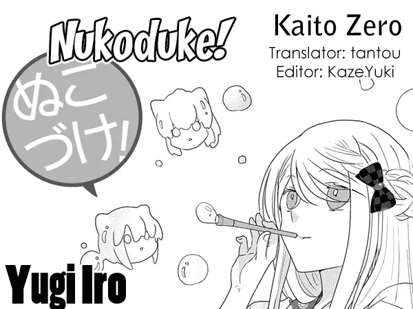 Read Nukoduke!  Manga chapter 222 image 0 on Lezhin