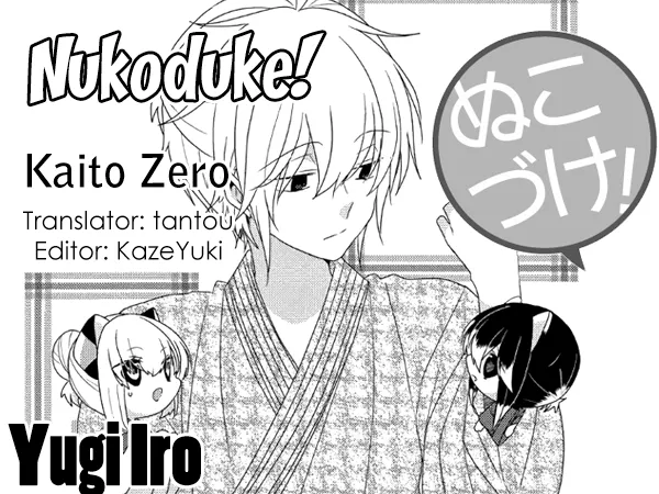 Read Nukoduke!  Manga chapter 224 image 0 on Lezhin