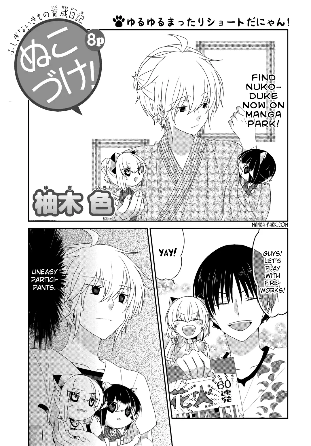 Read Nukoduke!  Manga chapter 224 image 1 on Lezhin