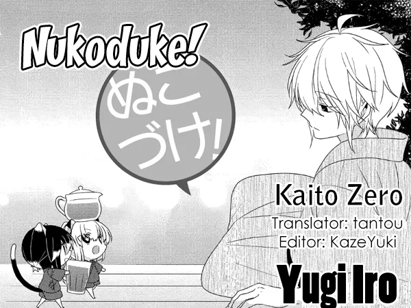 Read Nukoduke!  Manga chapter 225 image 0 on Lezhin