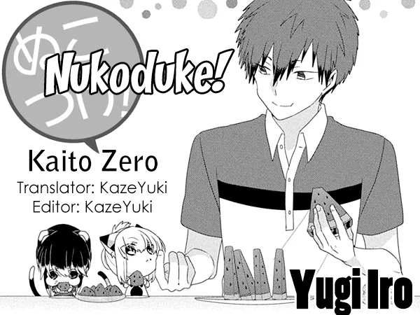 Read Nukoduke!  Manga chapter 226 image 0 on Lezhin
