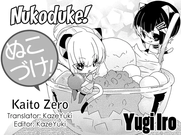 Read Nukoduke!  Manga chapter 228 image 0 on Lezhin