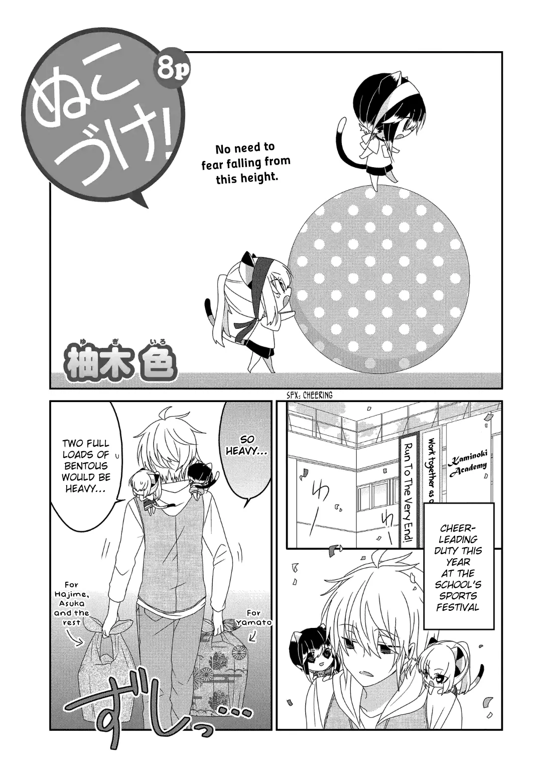 Read Nukoduke!  Manga chapter 229 image 1 on Lezhin