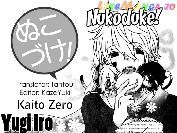 Read Nukoduke!  Manga chapter 23.5 image 0 on Lezhin