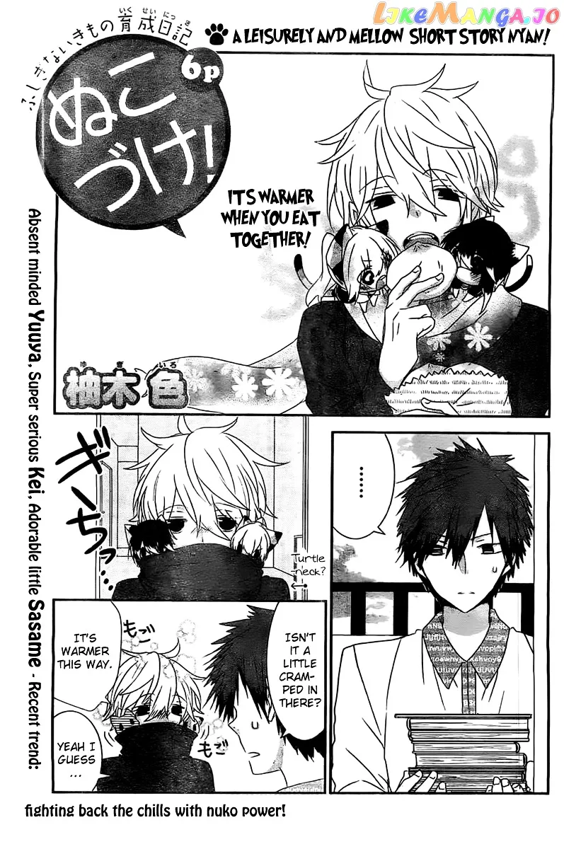 Read Nukoduke!  Manga chapter 23.5 image 1 on Lezhin