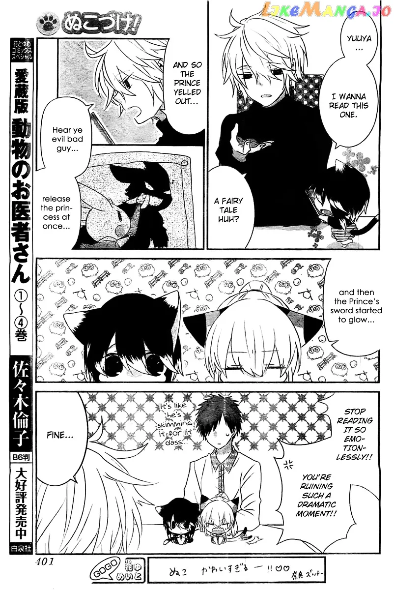 Read Nukoduke!  Manga chapter 23.5 image 3 on Lezhin