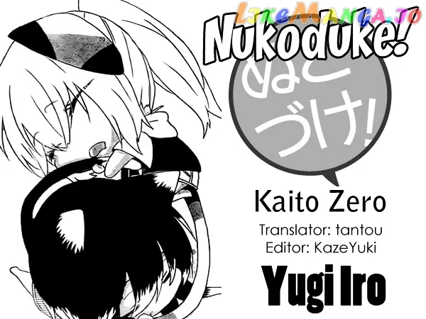 Read Nukoduke!  Manga chapter 23.6 image 0 on Lezhin