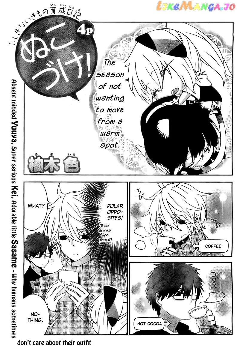 Read Nukoduke!  Manga chapter 23.6 image 1 on Lezhin
