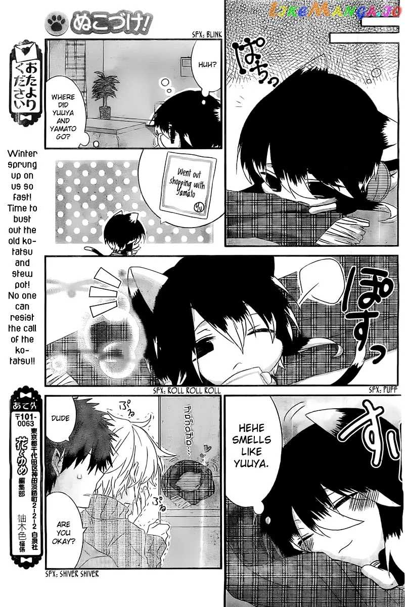 Read Nukoduke!  Manga chapter 23.6 image 3 on Lezhin