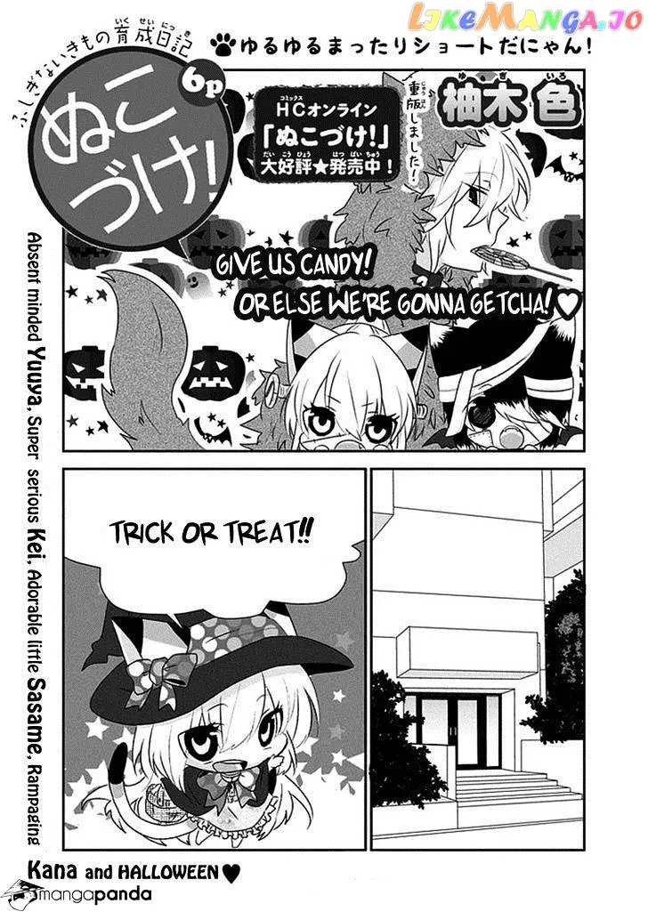 Read Nukoduke!  Manga chapter 23 image 1 on Lezhin