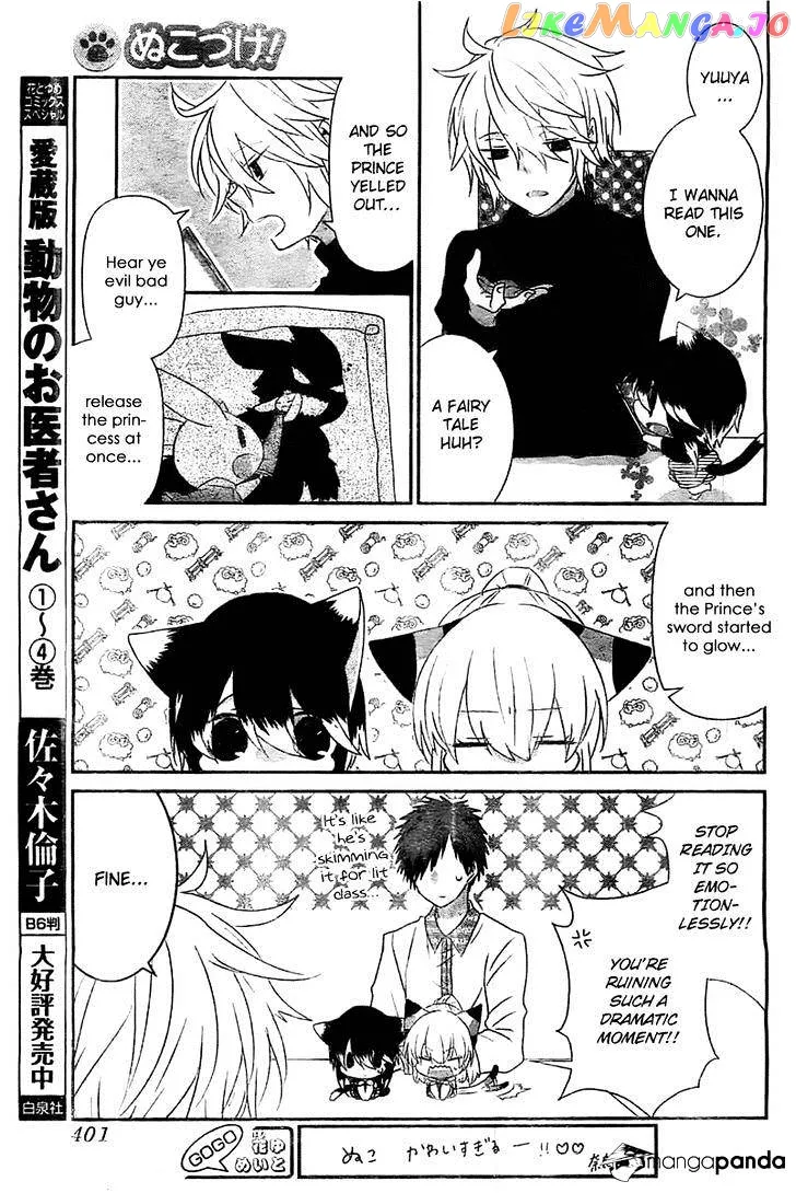 Read Nukoduke!  Manga chapter 23 image 10 on Lezhin