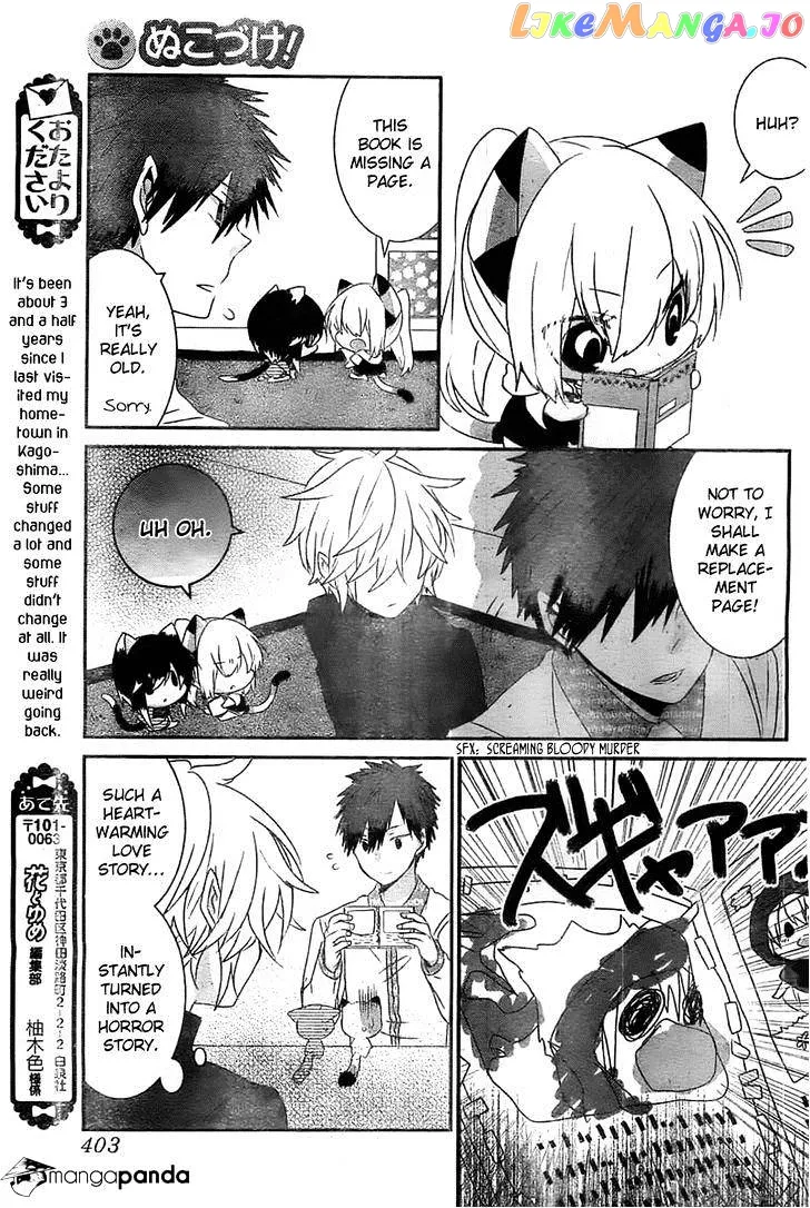 Read Nukoduke!  Manga chapter 23 image 12 on Lezhin