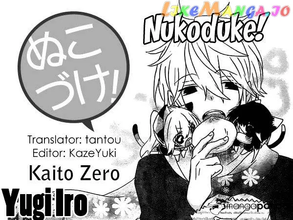 Read Nukoduke!  Manga chapter 23 image 7 on Lezhin