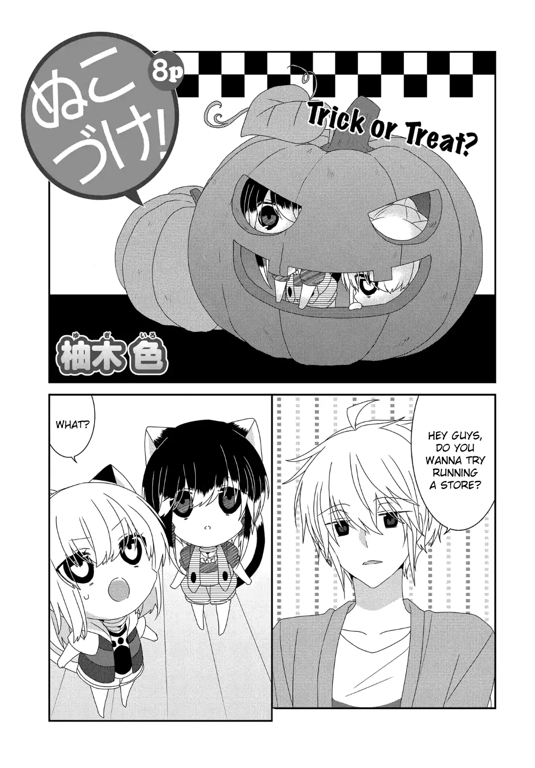 Read Nukoduke!  Manga chapter 233 image 1 on Lezhin