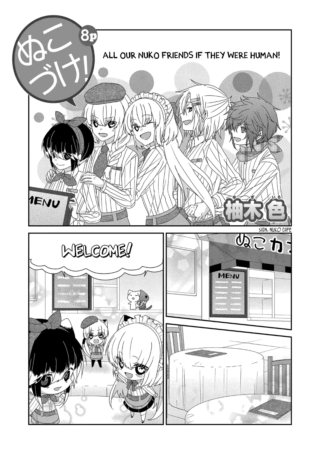 Read Nukoduke!  Manga chapter 235 image 1 on Lezhin