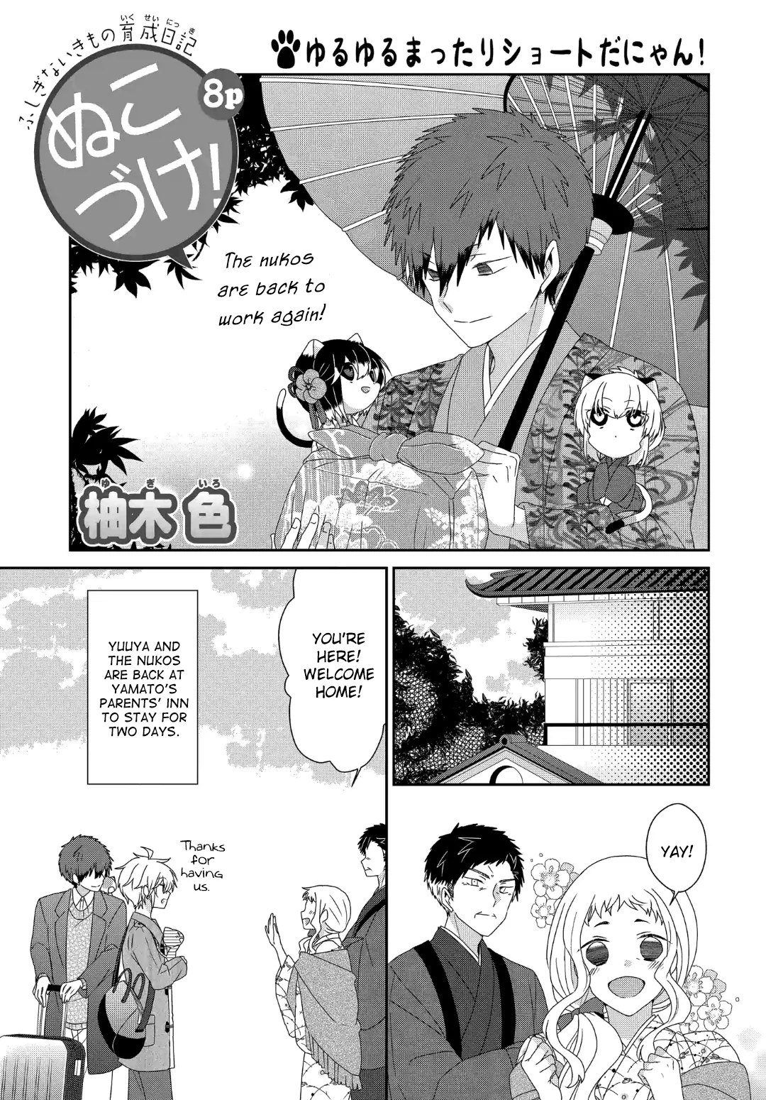Read Nukoduke!  Manga chapter 238 image 1 on Lezhin