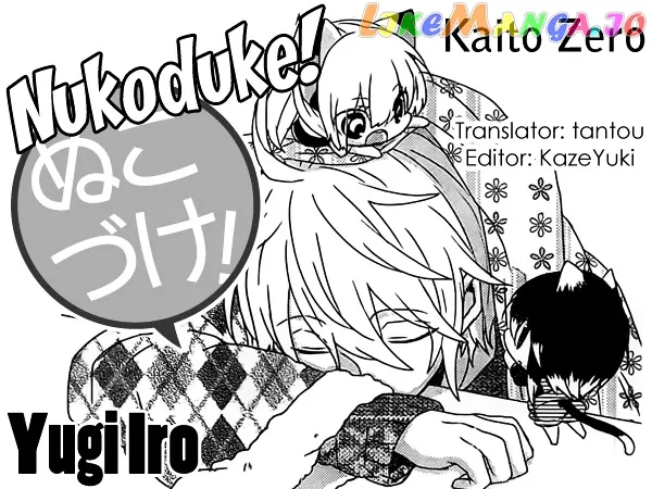 Read Nukoduke!  Manga chapter 24.5 image 0 on Lezhin