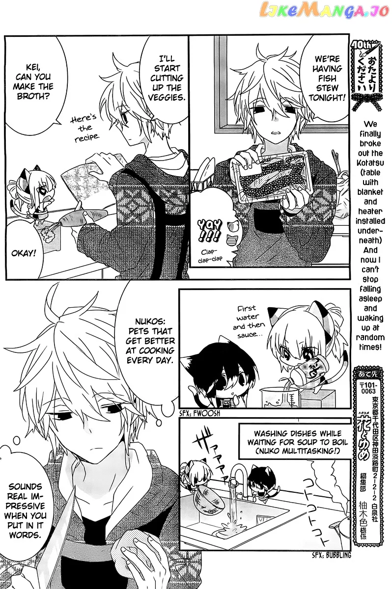 Read Nukoduke!  Manga chapter 24.5 image 2 on Lezhin
