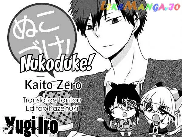 Read Nukoduke!  Manga chapter 24 image 0 on Lezhin