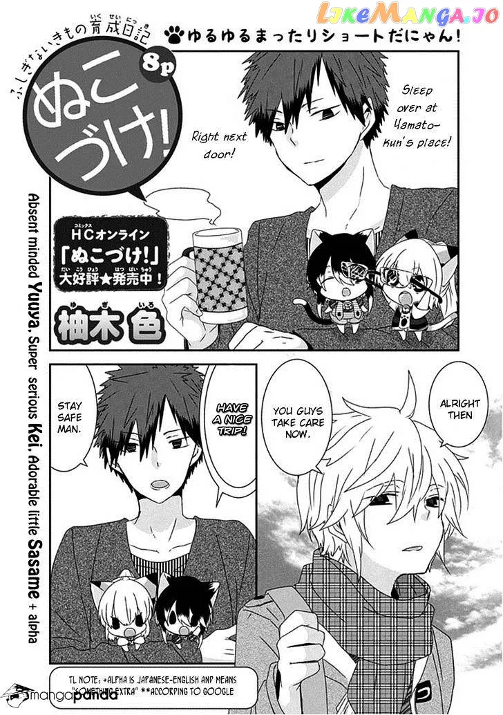 Read Nukoduke!  Manga chapter 24 image 1 on Lezhin