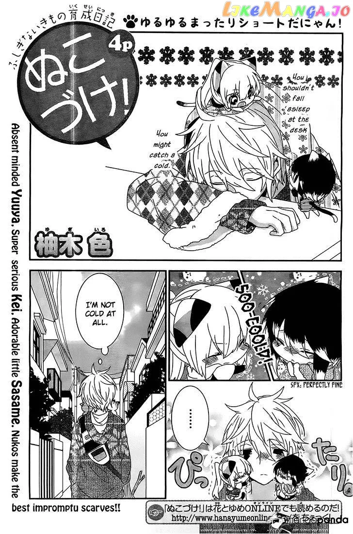 Read Nukoduke!  Manga chapter 24 image 10 on Lezhin