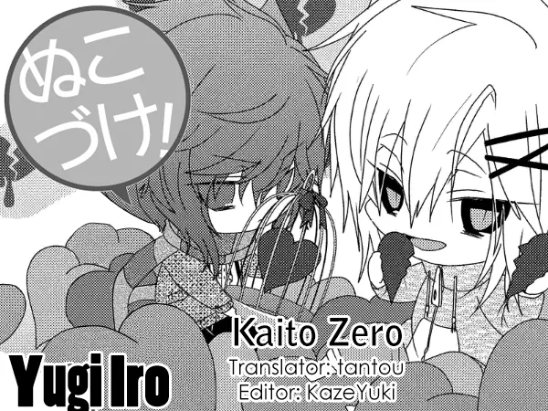 Read Nukoduke!  Manga chapter 240 image 0 on Lezhin