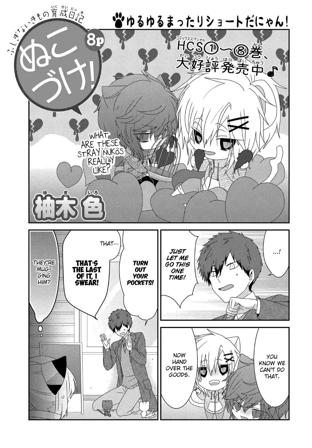 Read Nukoduke!  Manga chapter 240 image 1 on Lezhin