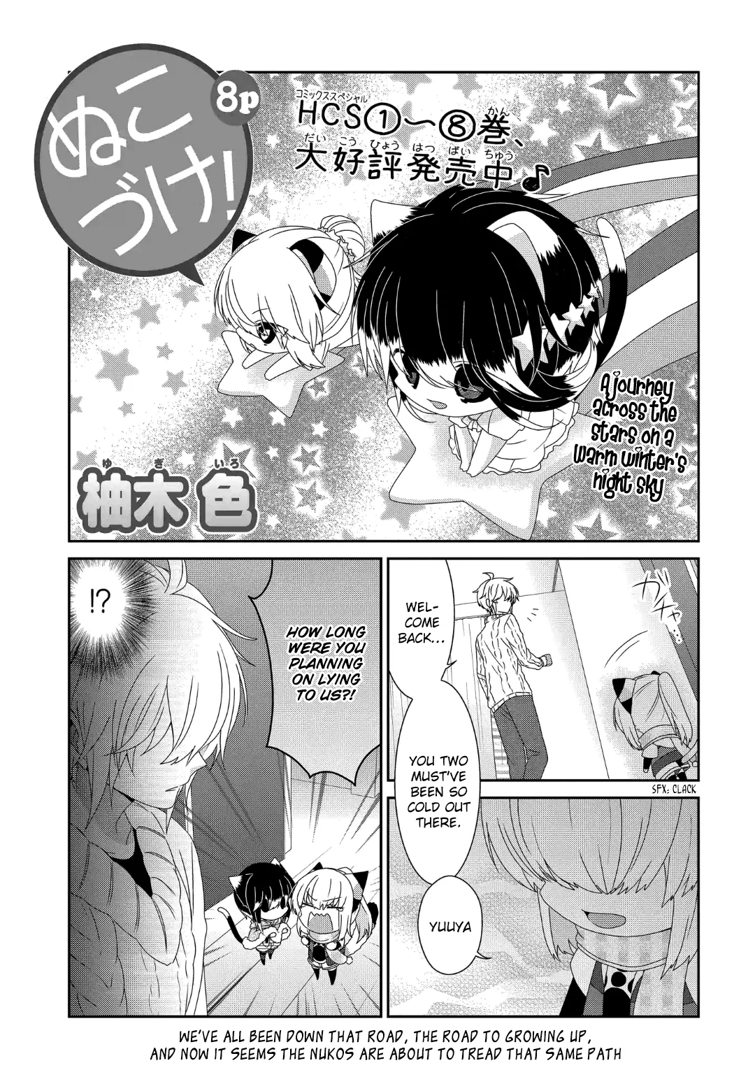 Read Nukoduke!  Manga chapter 242 image 1 on Lezhin