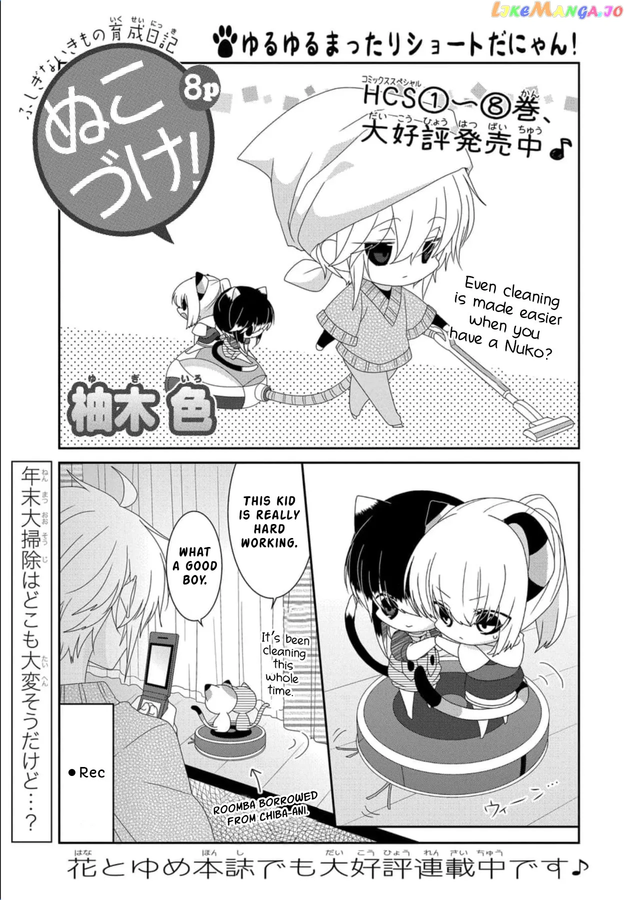 Read Nukoduke!  Manga chapter 243 image 1 on Lezhin