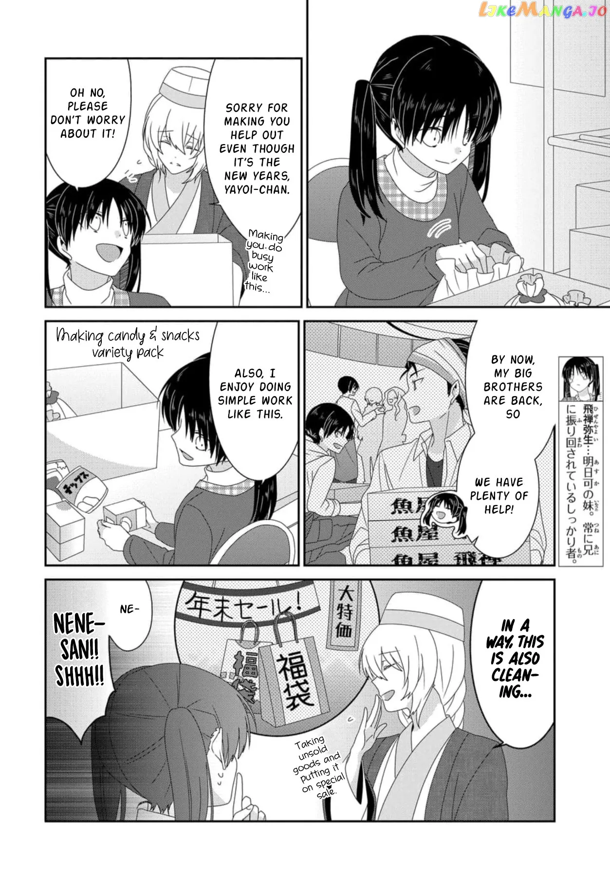 Read Nukoduke!  Manga chapter 243 image 2 on Lezhin