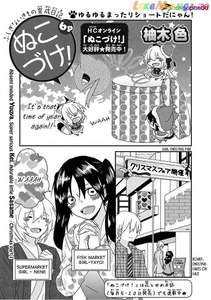Read Nukoduke!  Manga chapter 25 image 1 on Lezhin