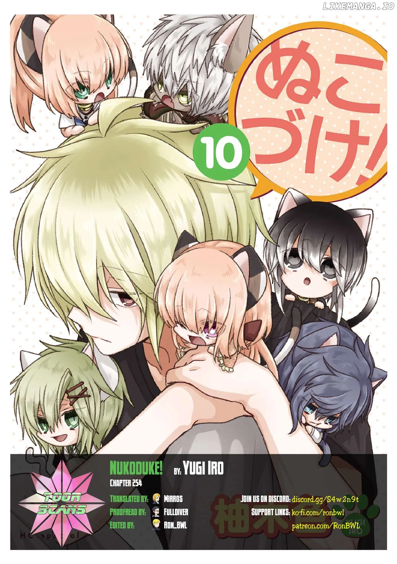 Read Nukoduke!  Manga chapter 254 image 0 on Lezhin