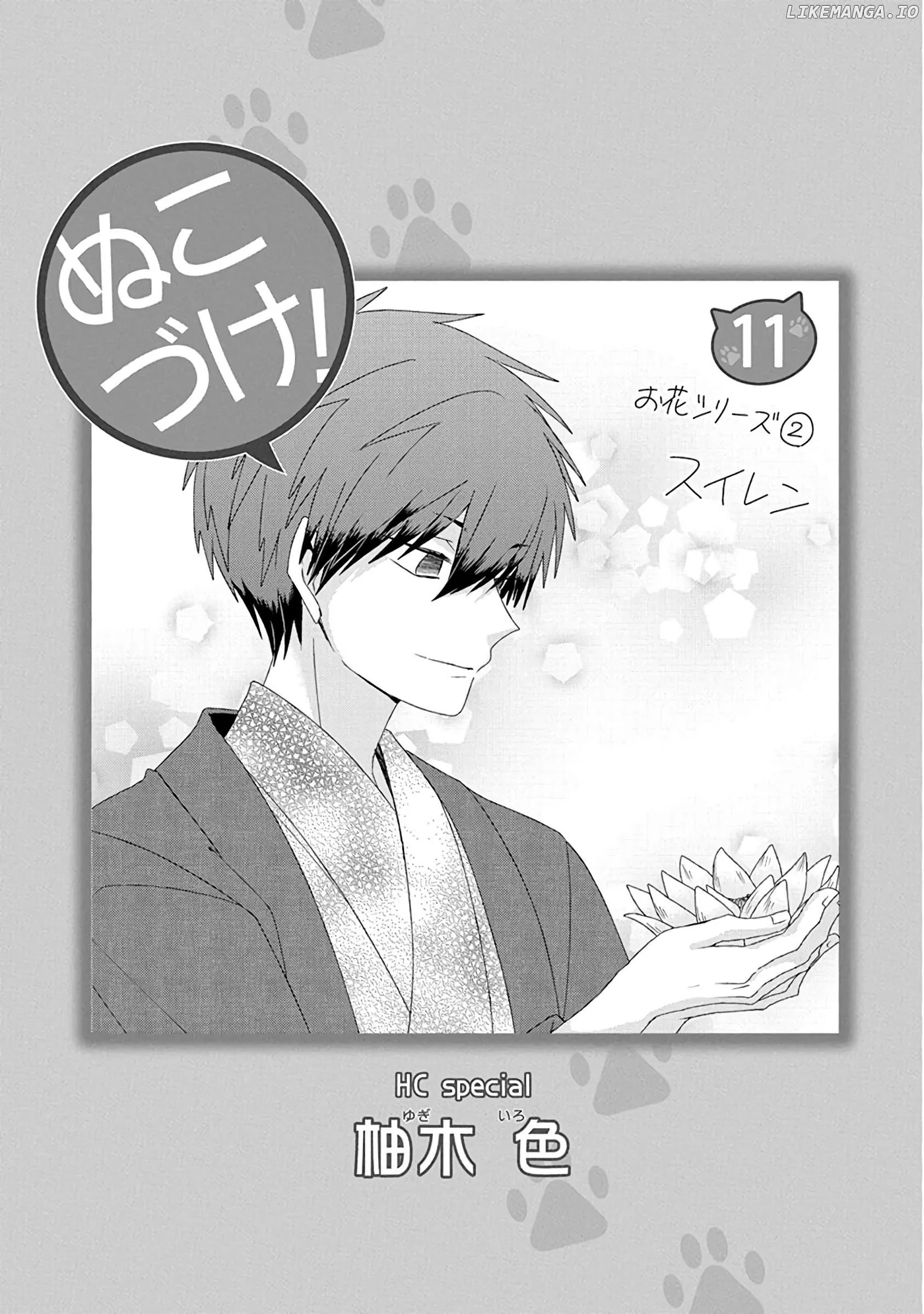 Read Nukoduke!  Manga chapter 257 image 5 on Lezhin