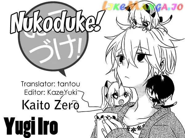 Read Nukoduke!  Manga chapter 26.5 image 0 on Lezhin