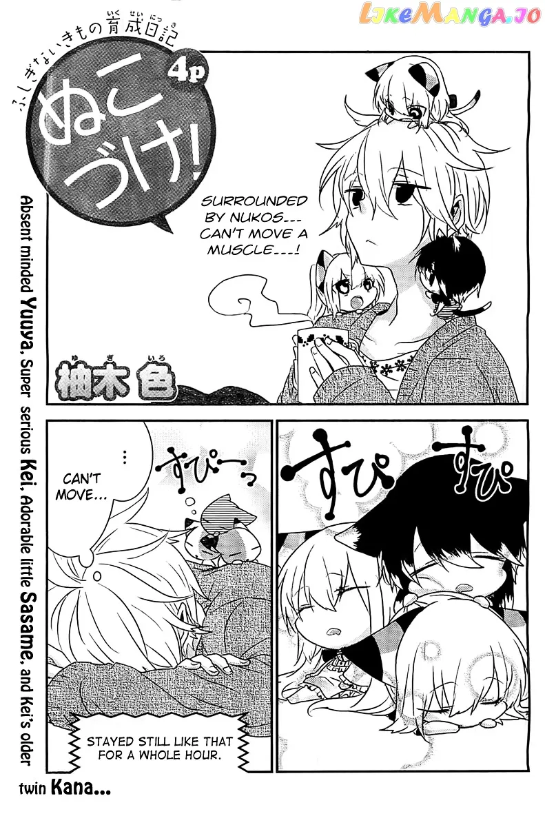 Read Nukoduke!  Manga chapter 26.5 image 1 on Lezhin